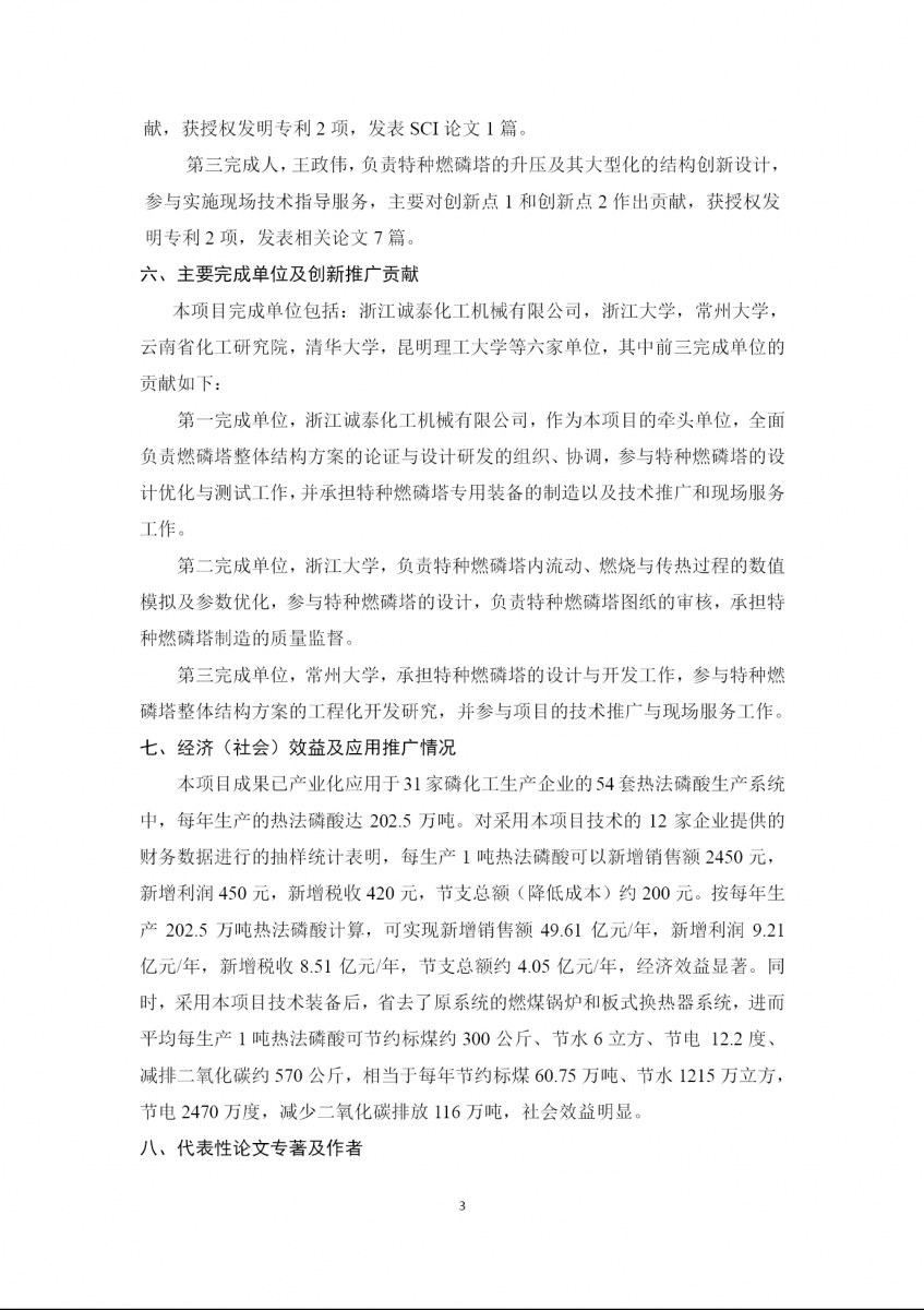 石英石廚房臺面